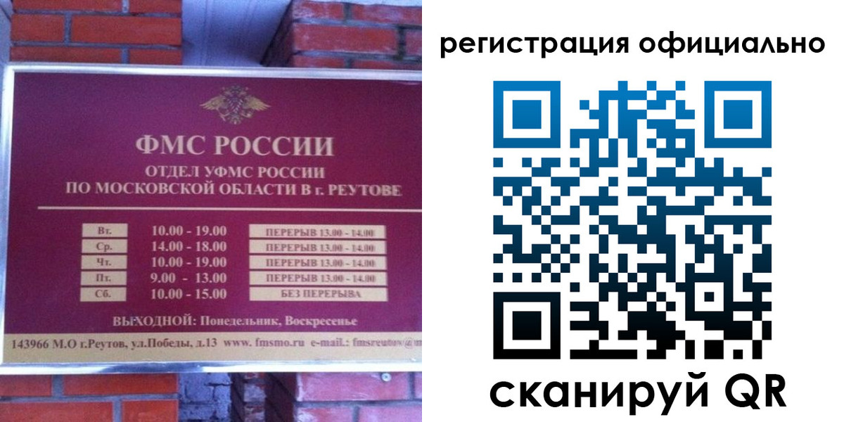 прописка гарантия в Катайске