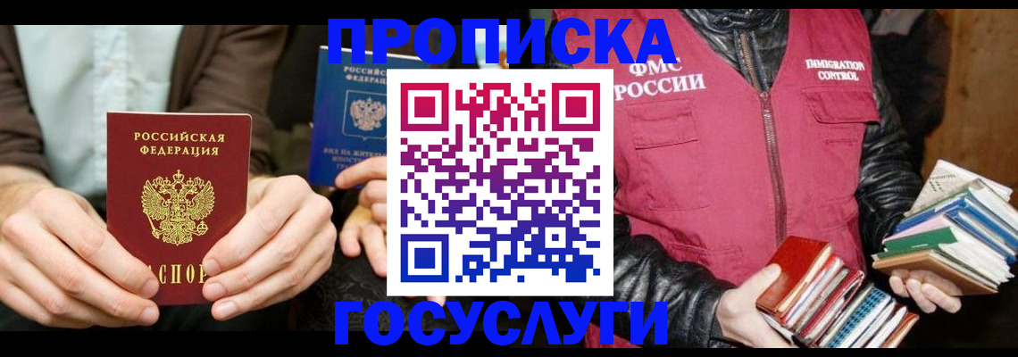 прописка 2025 в Катайске