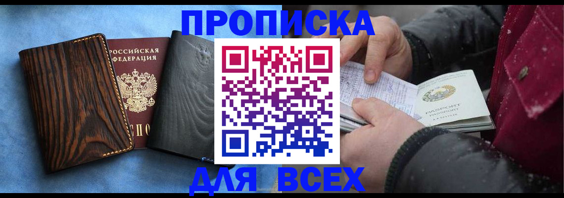 временная прописка в Катайске