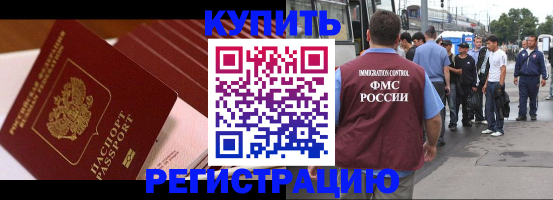 временная прописка в Катайске