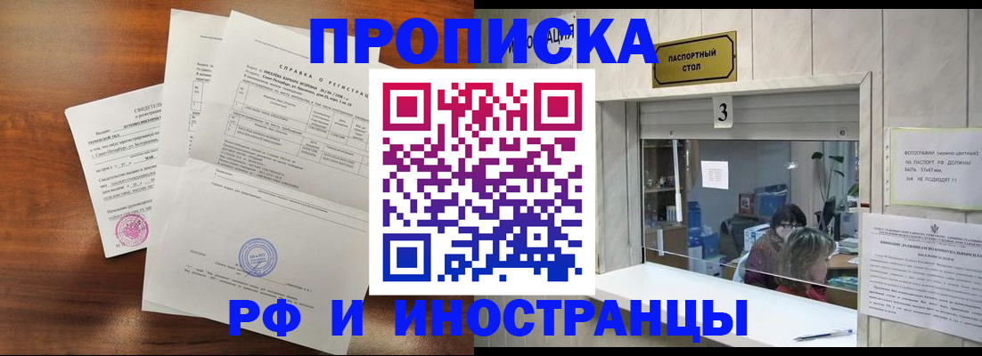 прописка для школы в Катайске