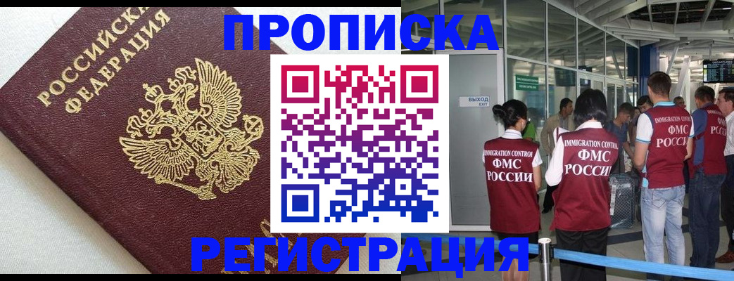 прописка ребенка в Катайске