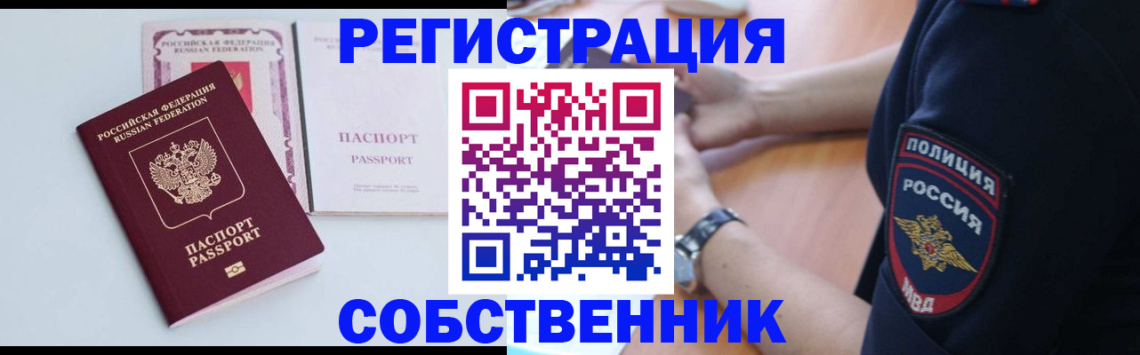 временная регистрация купить в Катайске