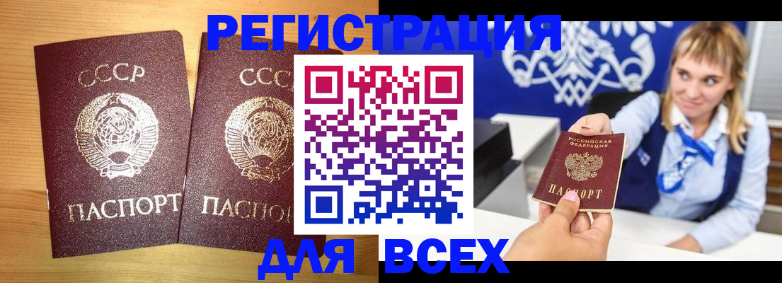 временная регистрация в квартире в Катайске