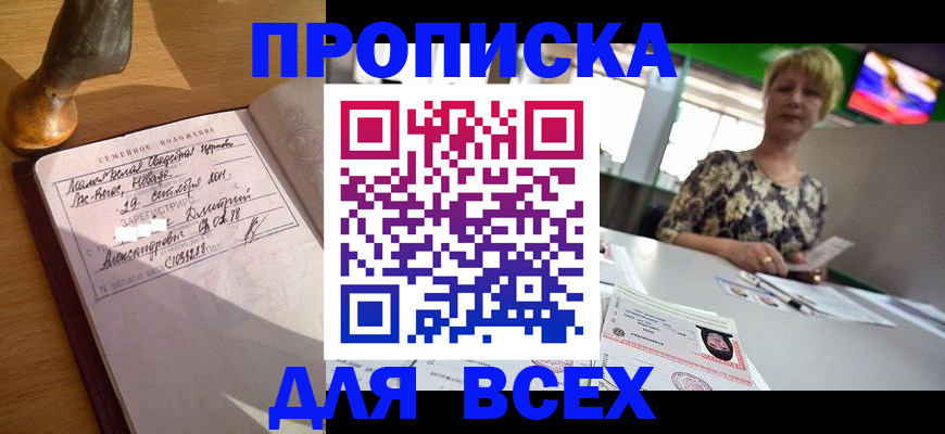 временная регистрация госуслуги в Катайске