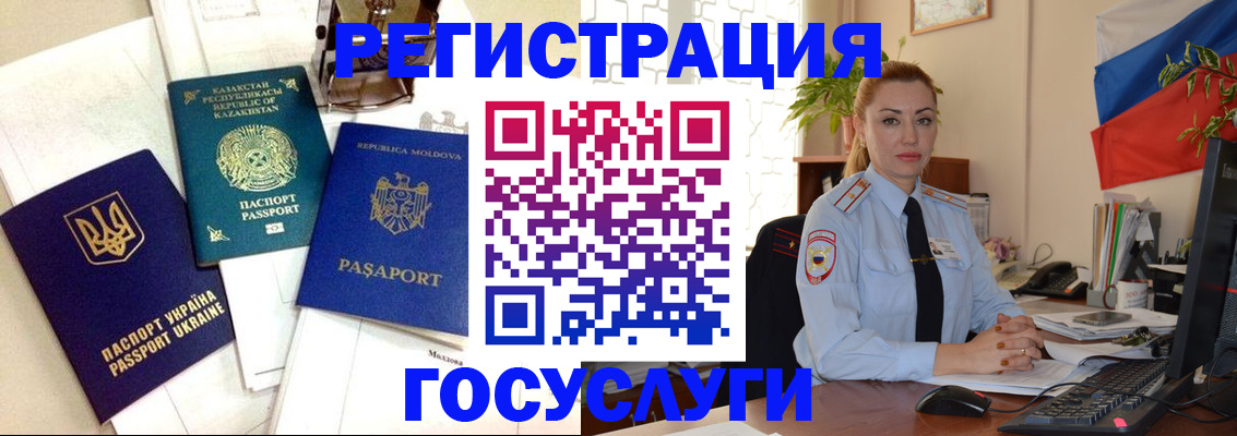 прописка иностранных граждан в Катайске