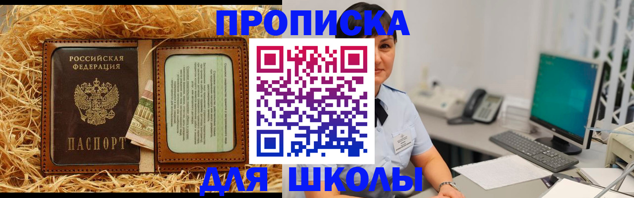 прописка гарантия в Катайске