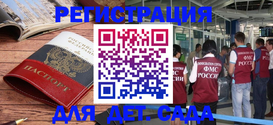 прописка в Катайске